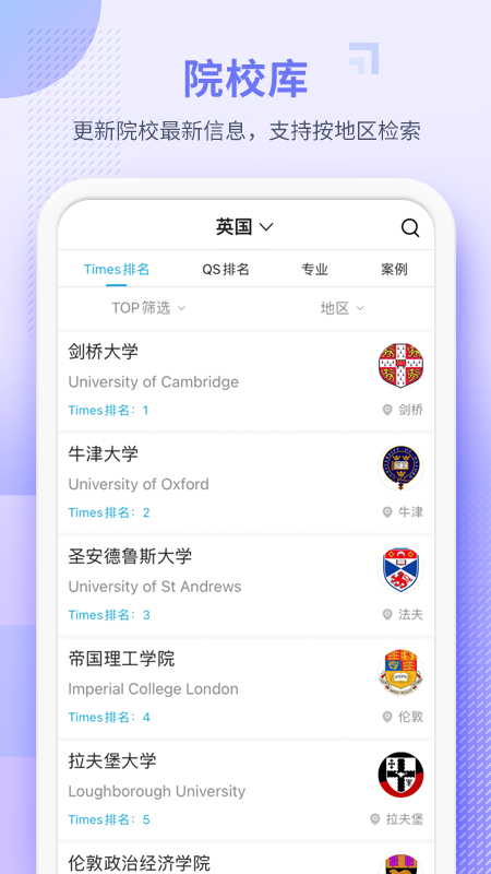 指南者留学v2.0.7截图2