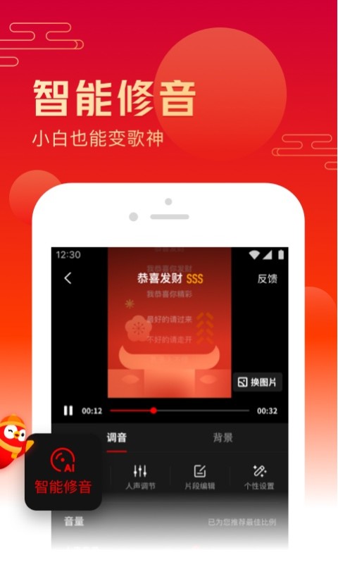 全民K歌v7.18.39.278截图2