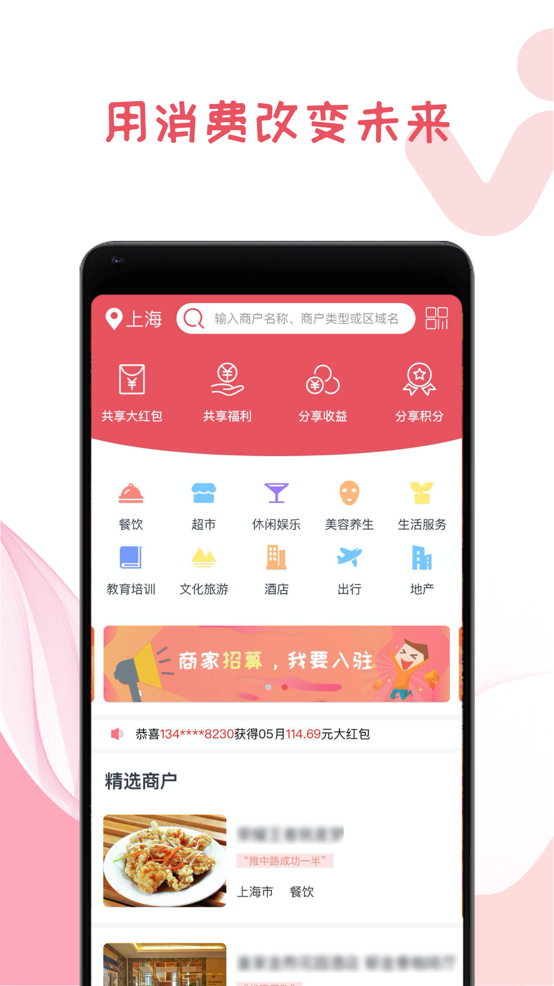 我做东v1.0.1截图1