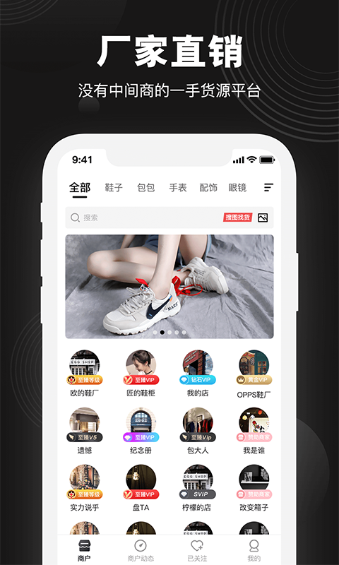 货源相册v1.0.5截图1