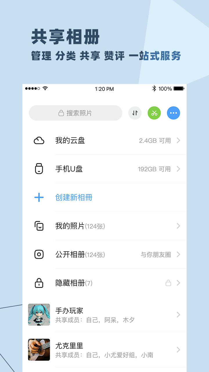 与你v4.2.0.1截图3