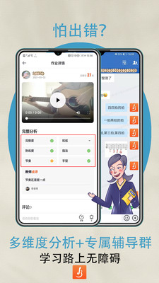 吉他自学v4.0.5截图2