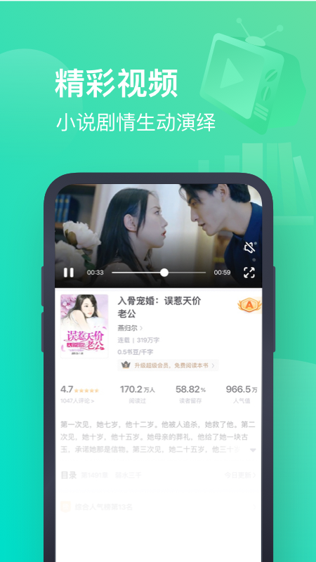 书旗免费小说v11.3.5.133截图5