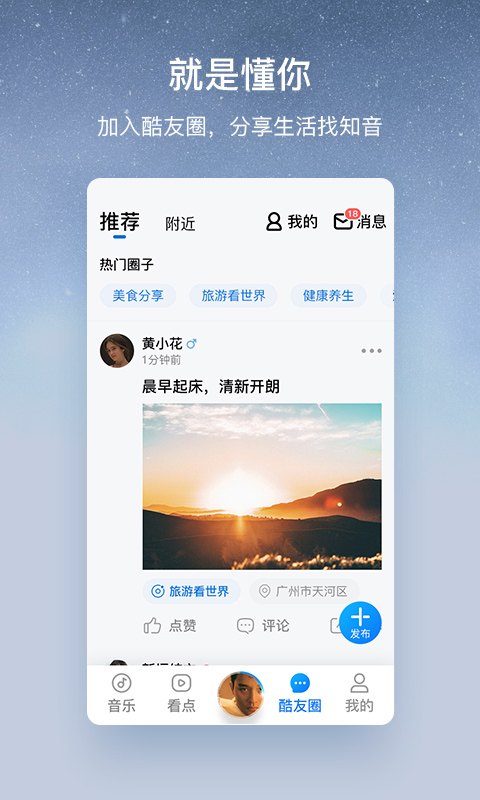 酷狗大字版v2.0.1截图4