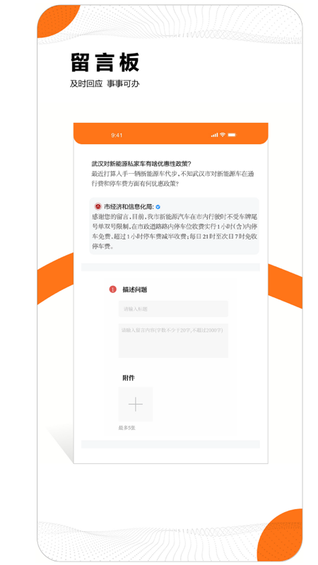 武汉通v4.0.1截图3