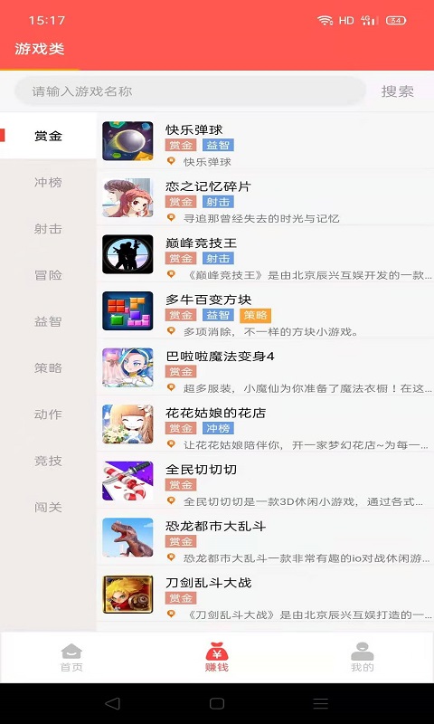 小猪赚截图2