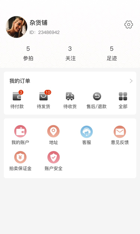 有宝v1.6.4截图4