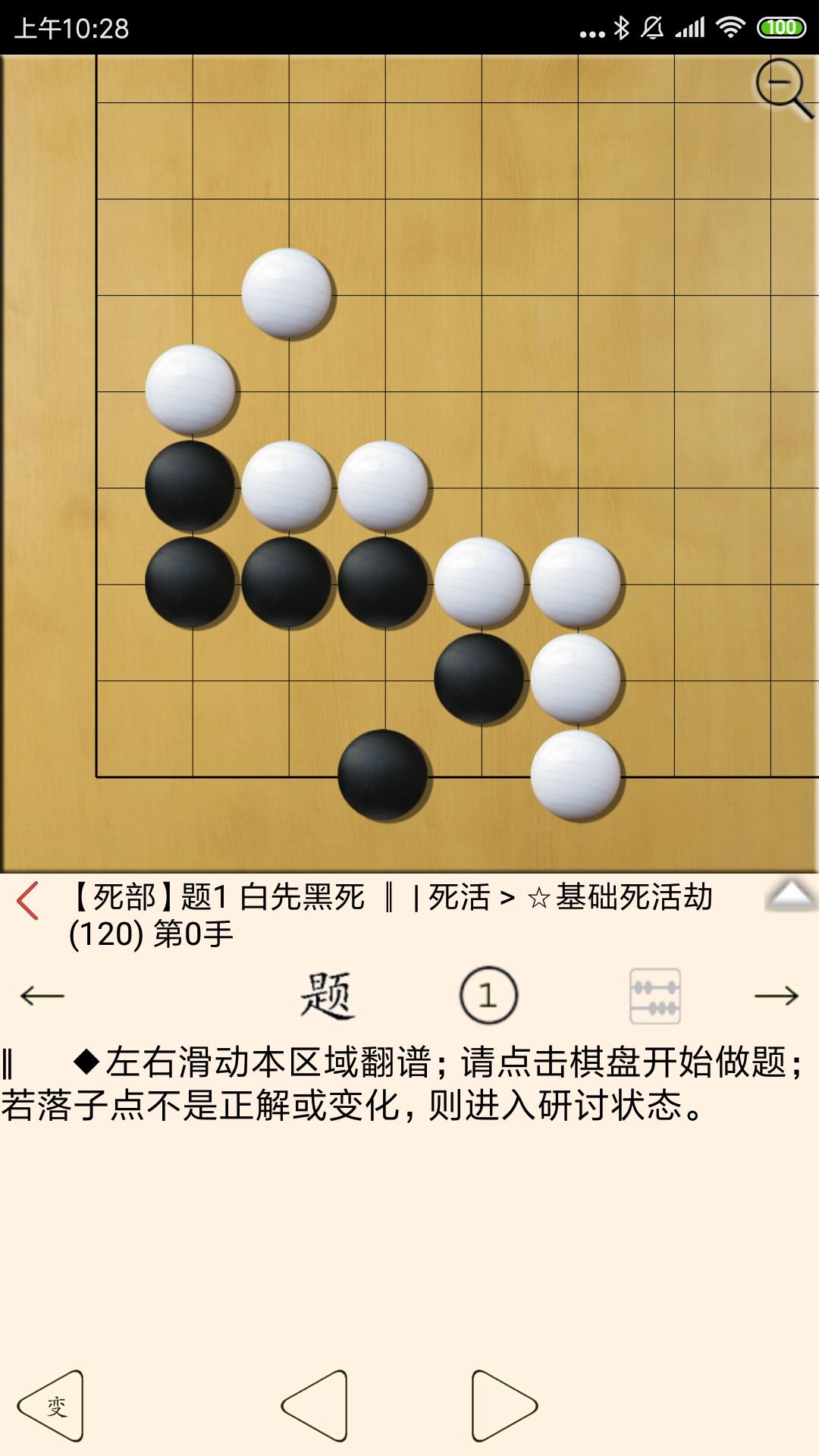 围棋宝典v10.7.0截图3