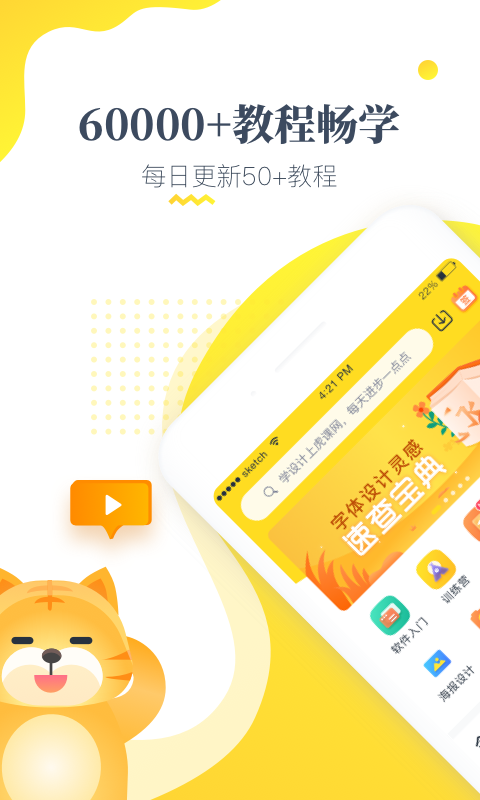 虎课v2.32.0截图1