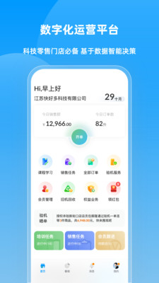 快售宝v4.6.6截图1