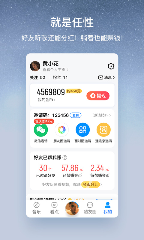 酷狗大字版v2.0.1截图3