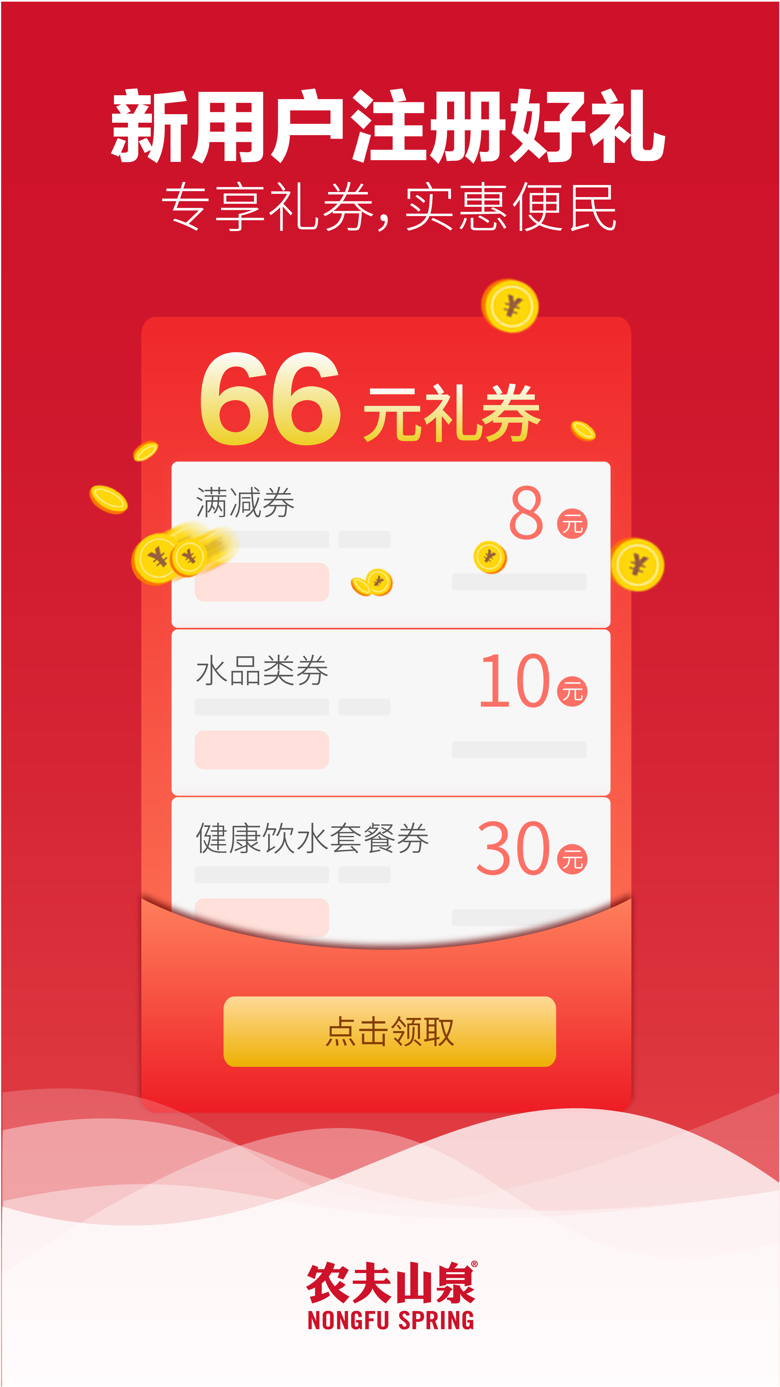 送水到府vv5.0.8截图2