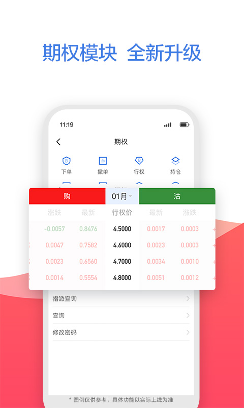 广发证券易淘金v9.5.6.0截图3