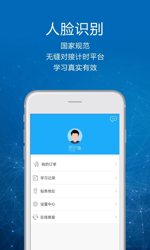 司机讲堂v1.6.5截图4