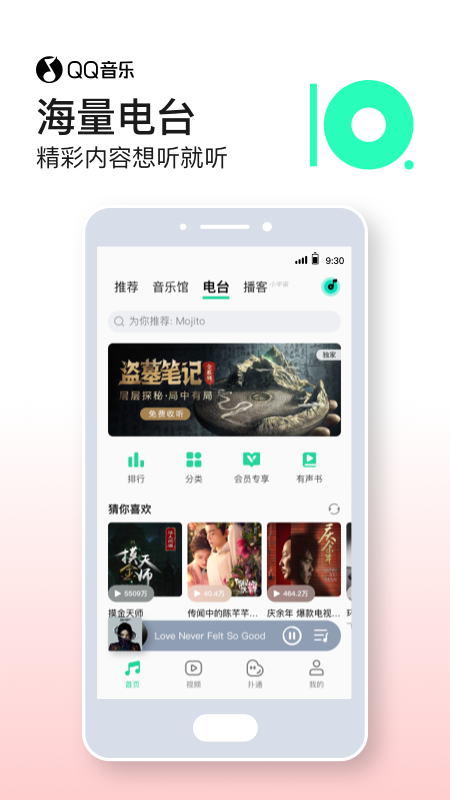 QQ音乐v10.10.0.14截图4