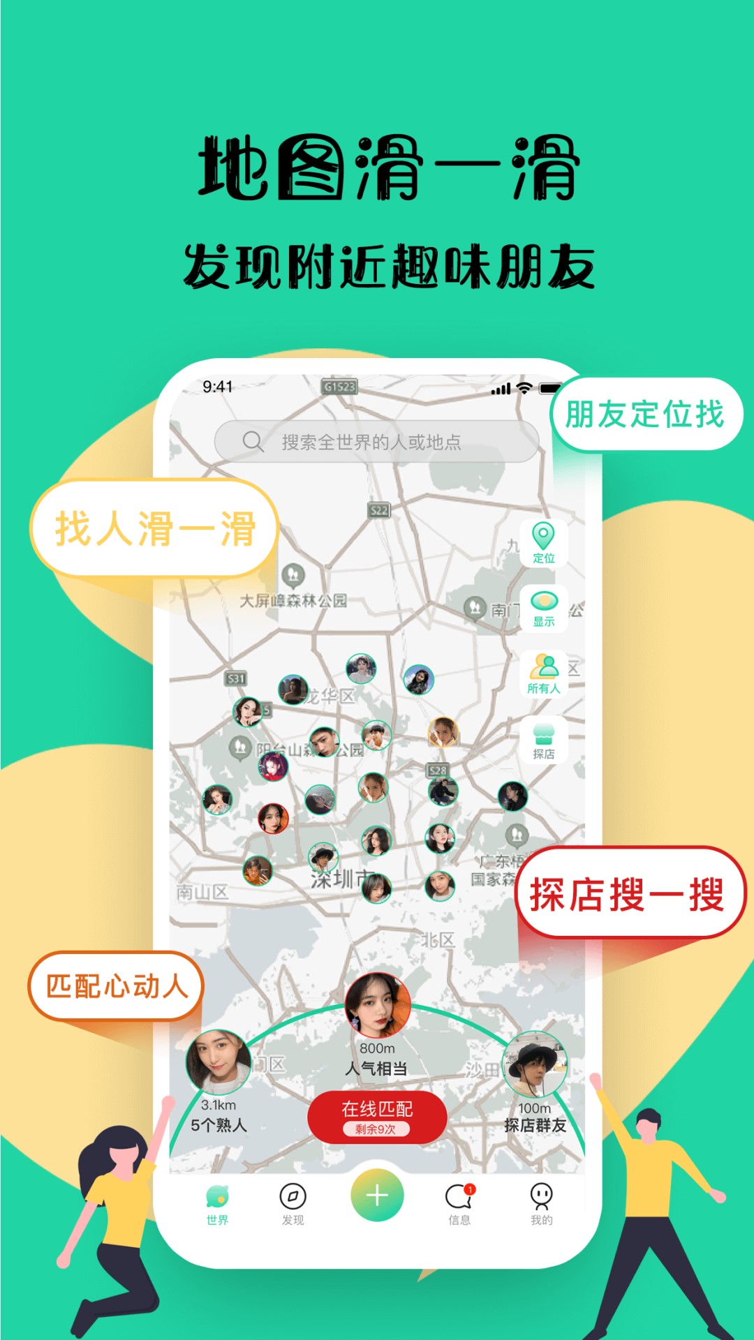 距距v1.5.8截图1