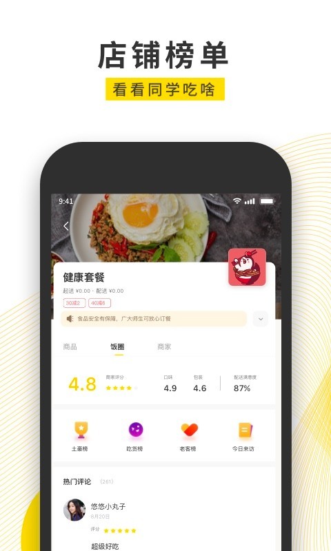 俺来也v7.1.4截图4