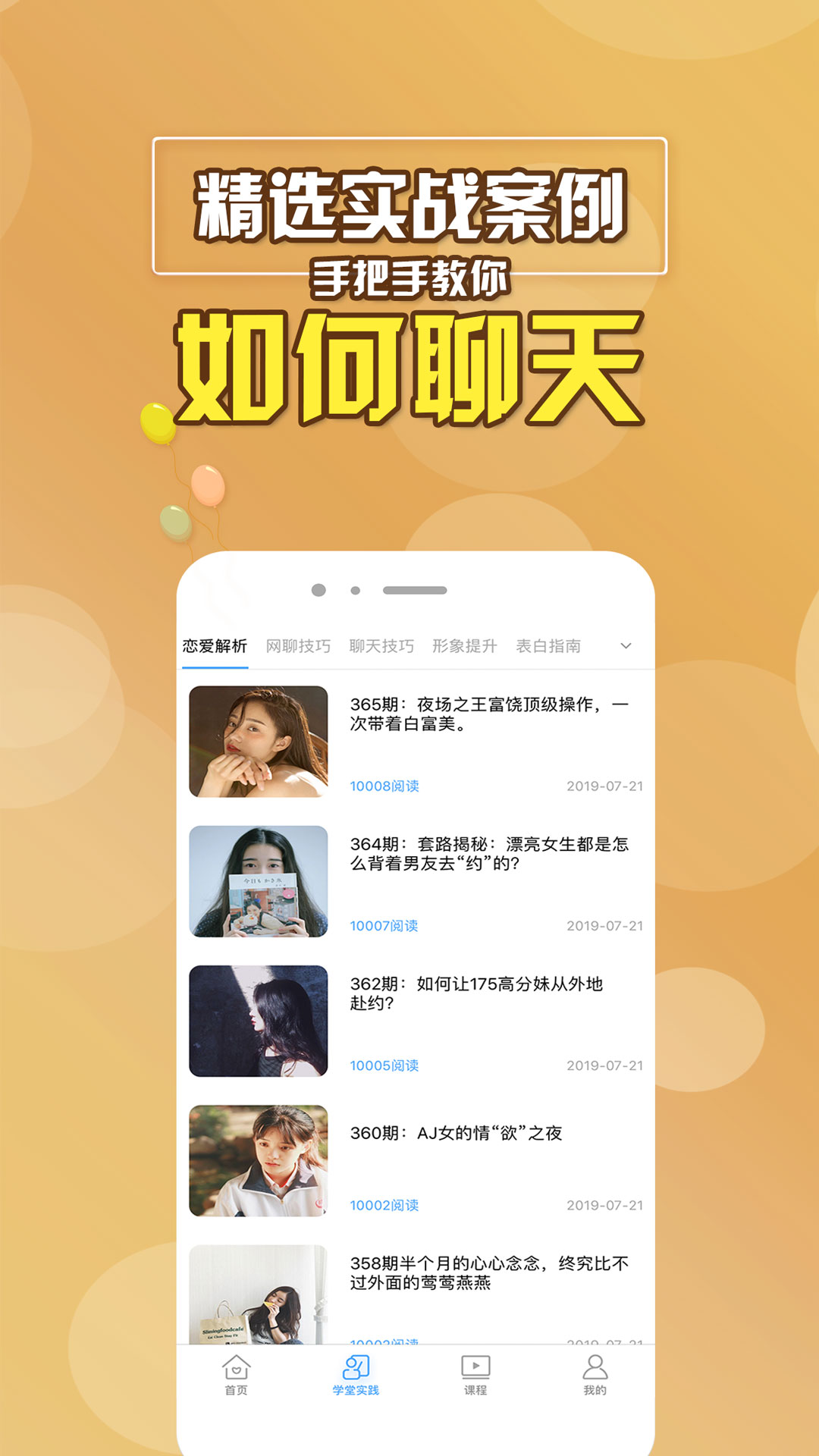 聊天助手v1.5.3截图2