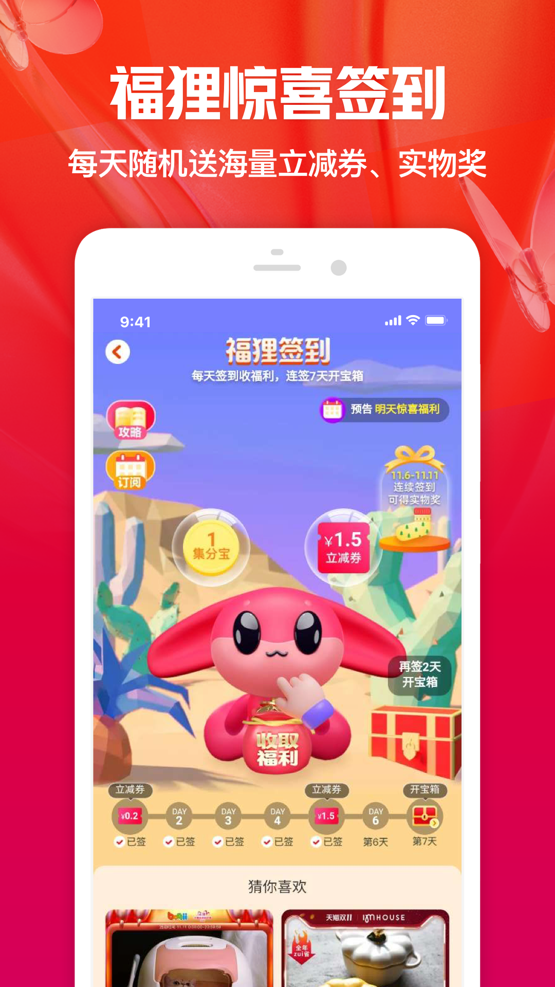 一淘v9.0.4截图4