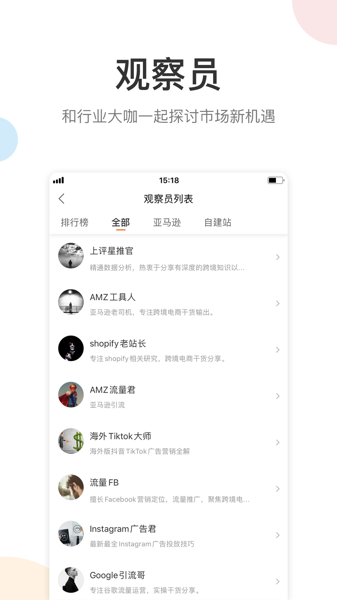 雨果网v6.2.1截图4