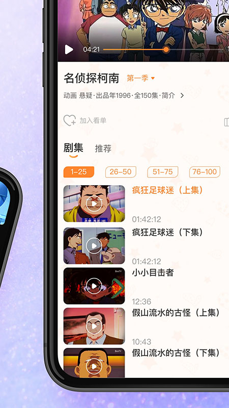 BesTVv4.4.4截图4