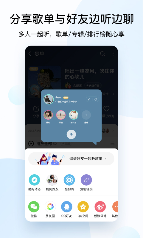 酷狗音乐v10.5.5截图2