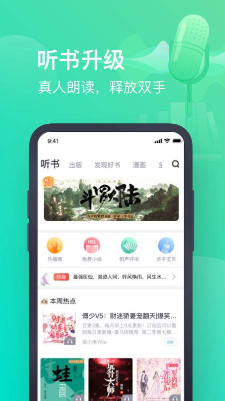 书旗免费小说v11.3.5.133截图4