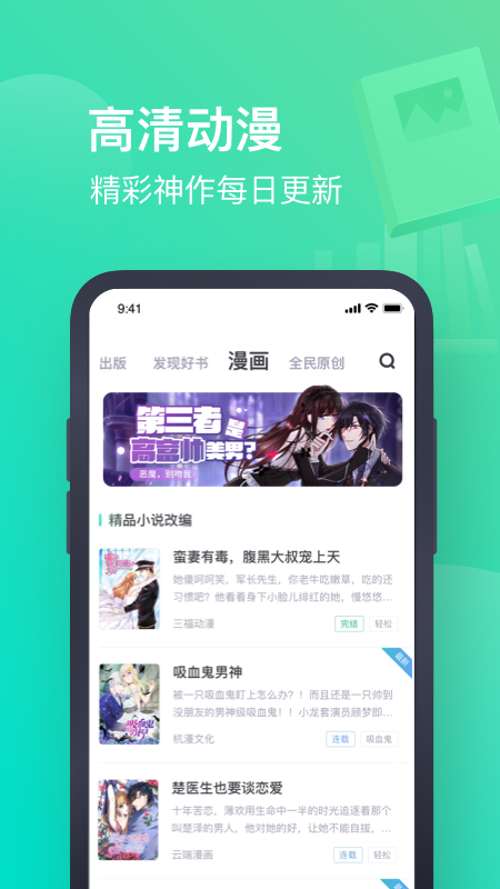 书旗免费小说v11.3.5.133截图3