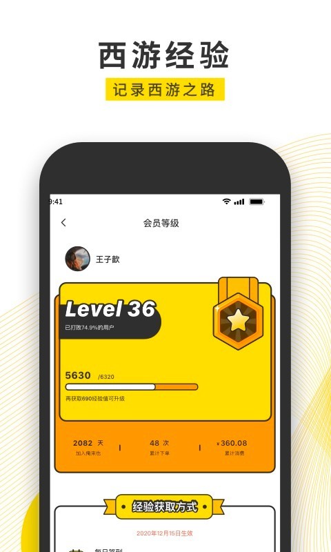 俺来也v7.1.4截图3