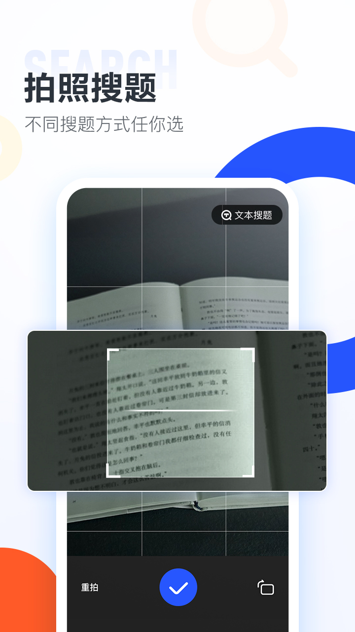 大学搜题酱v1.5.0截图2