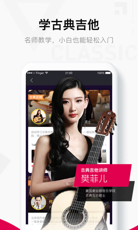 Fingerv4.14.11截图5