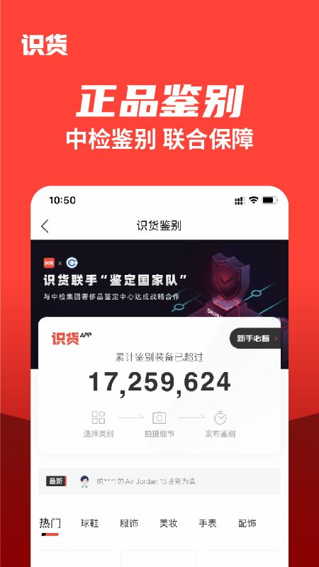 识货v6.51.0截图4