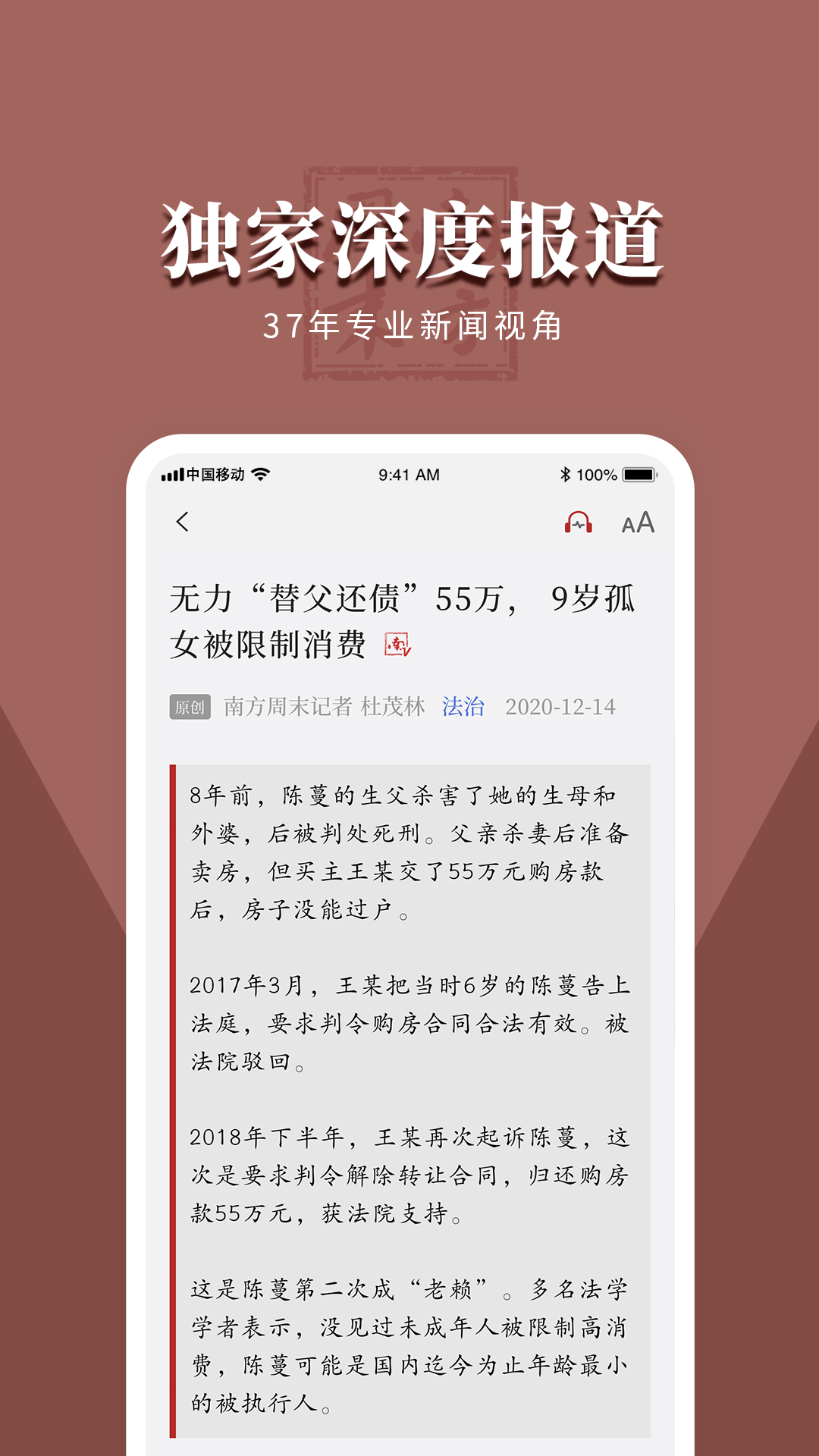 南方周末v7.3.0截图2