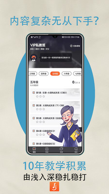 吉他自学v4.0.5截图3