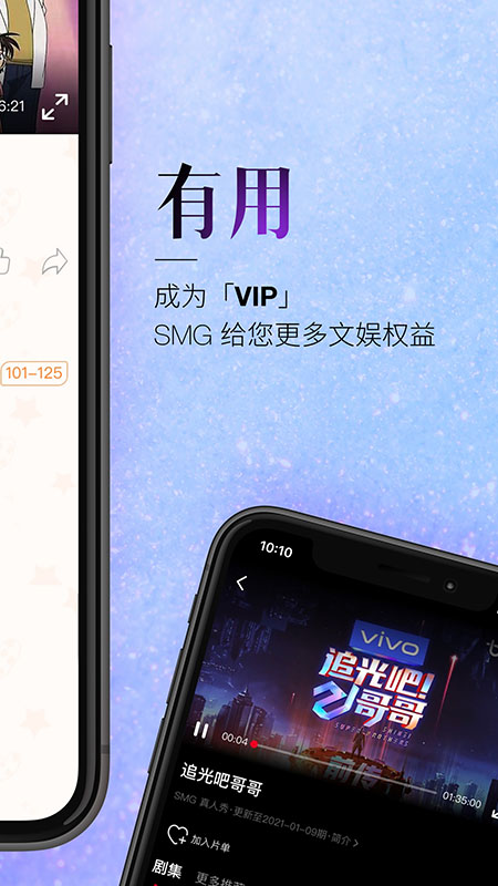 BesTVv4.4.4截图5