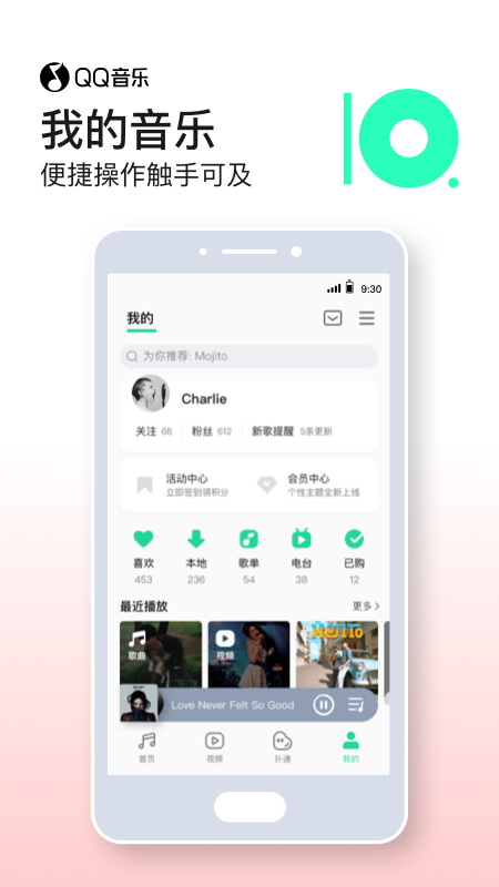 QQ音乐v10.10.0.14截图3