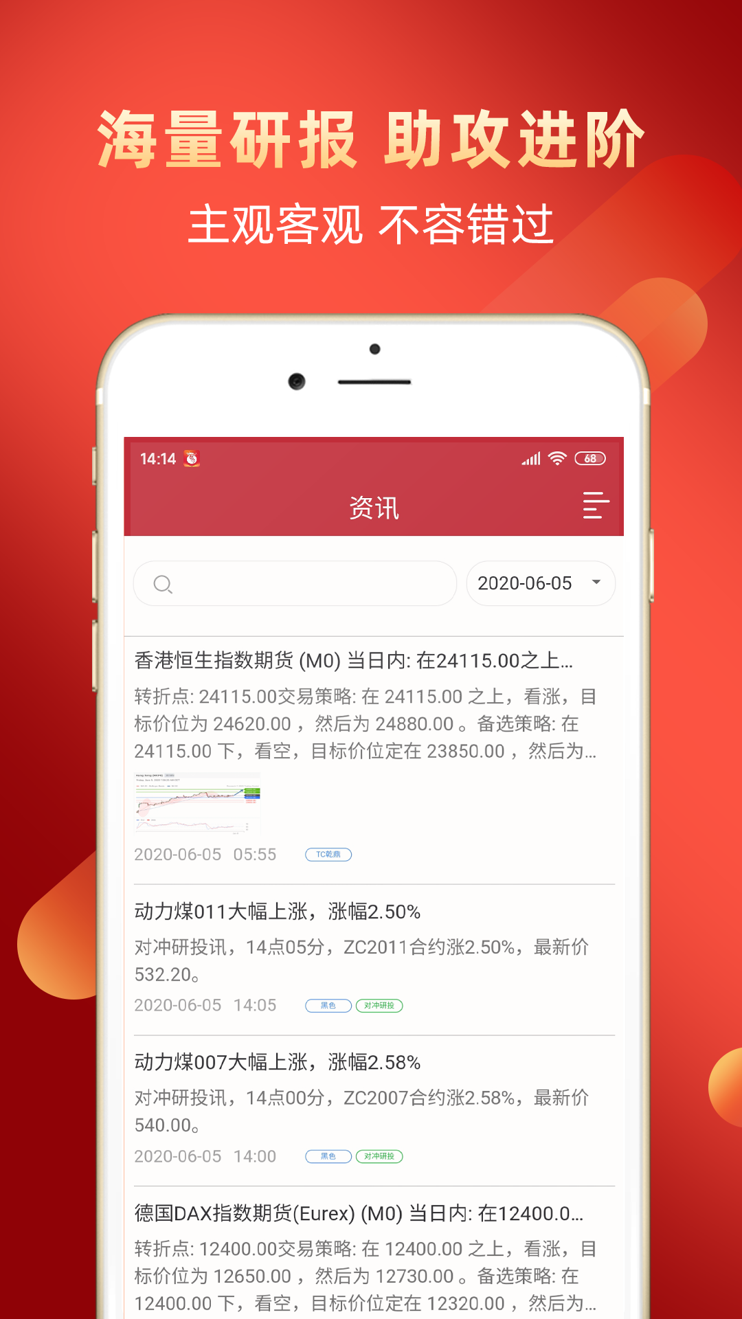 长江期货交易通v2.1.54截图5