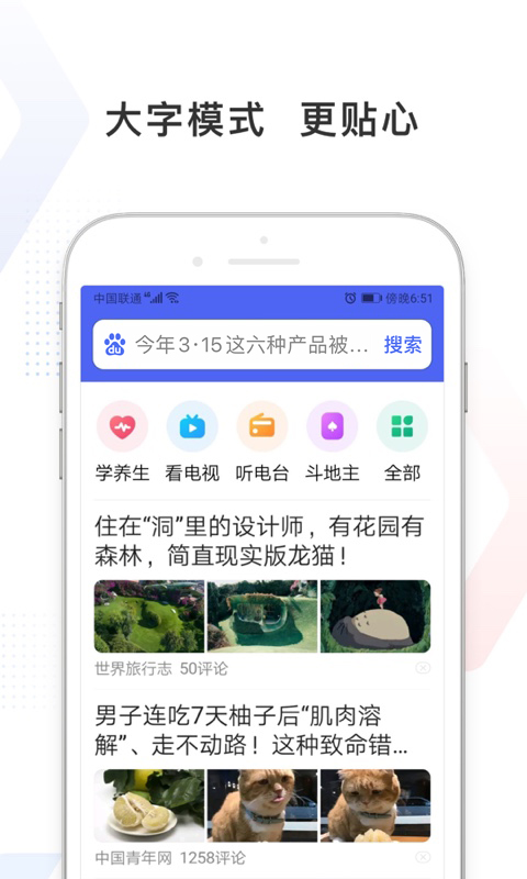 百度极速版v5.2.0.10截图2