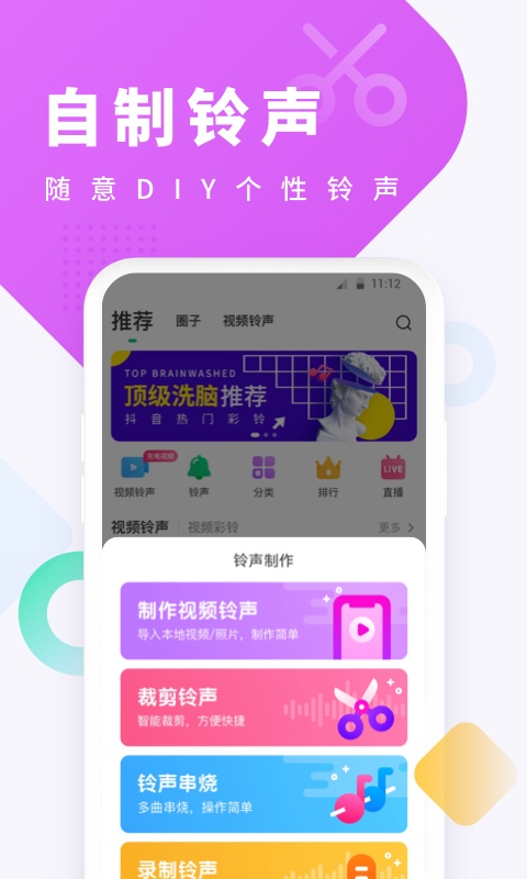 酷狗铃声v5.2.1截图5