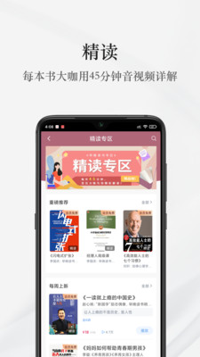 早晚读书v1.6.2截图3