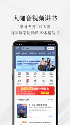 早晚读书v1.6.2截图2