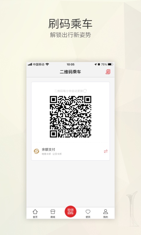 盛京通v1.4.1截图2