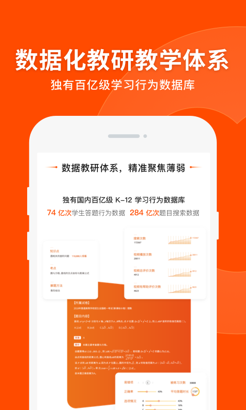 猿辅导v7.26.3截图3