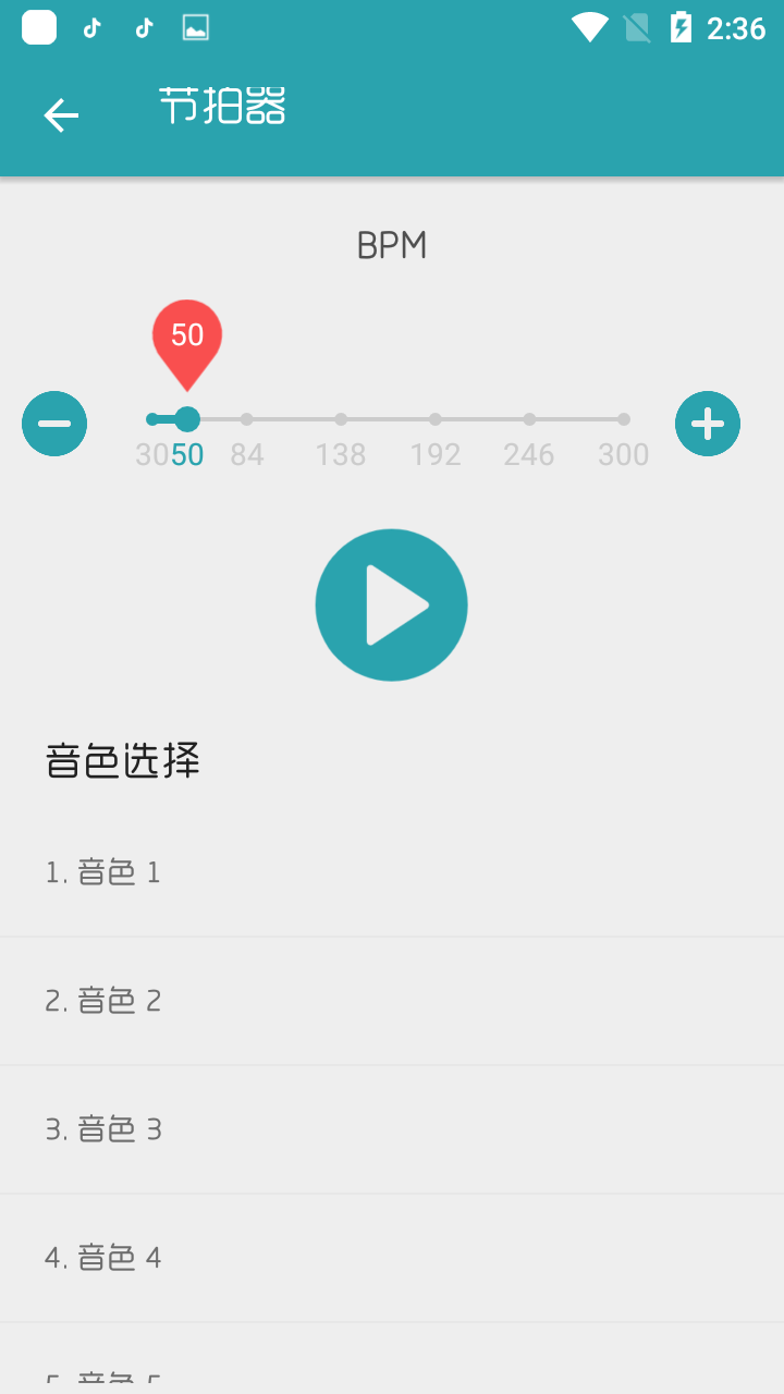 搜谱截图4