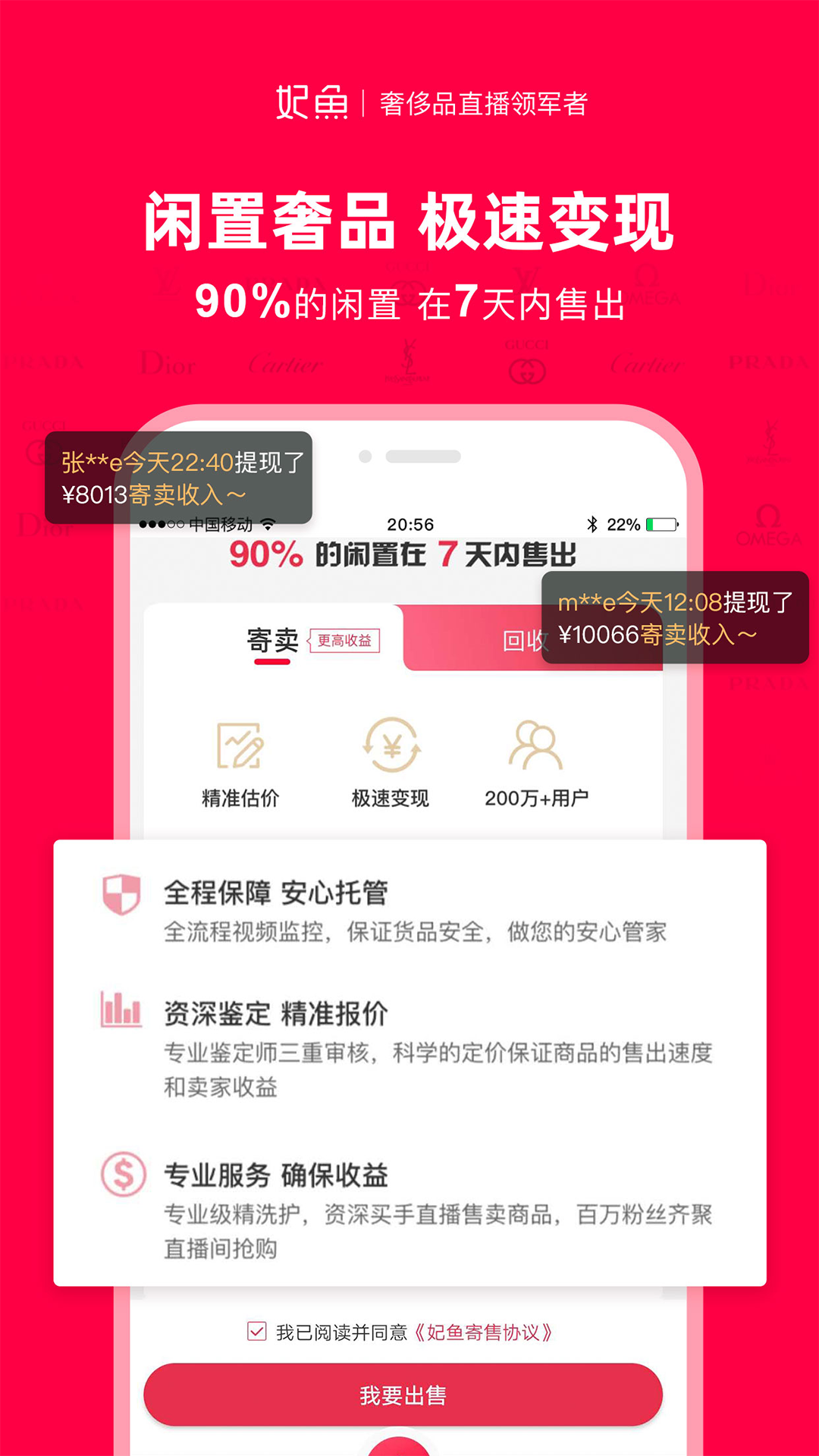 妃鱼v4.7.0截图5