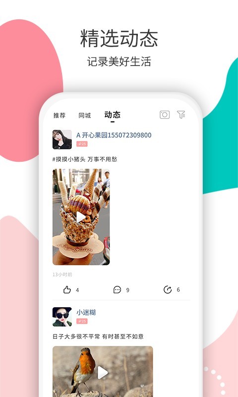 花解解v3.1.8截图2