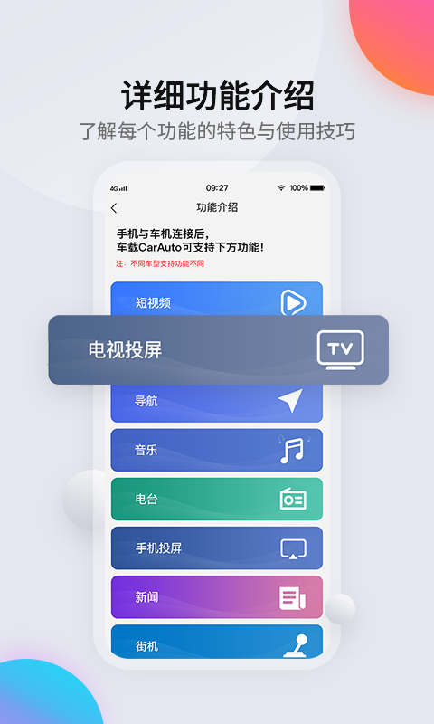 CarAutov1.6.7截图3