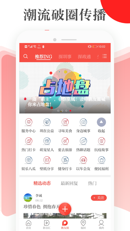 读特v6.0.1.0截图5