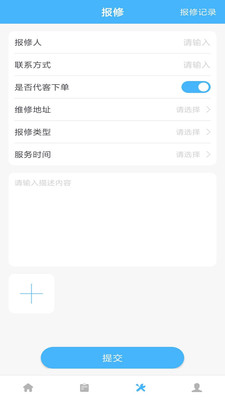 睿单v1.0.5截图3