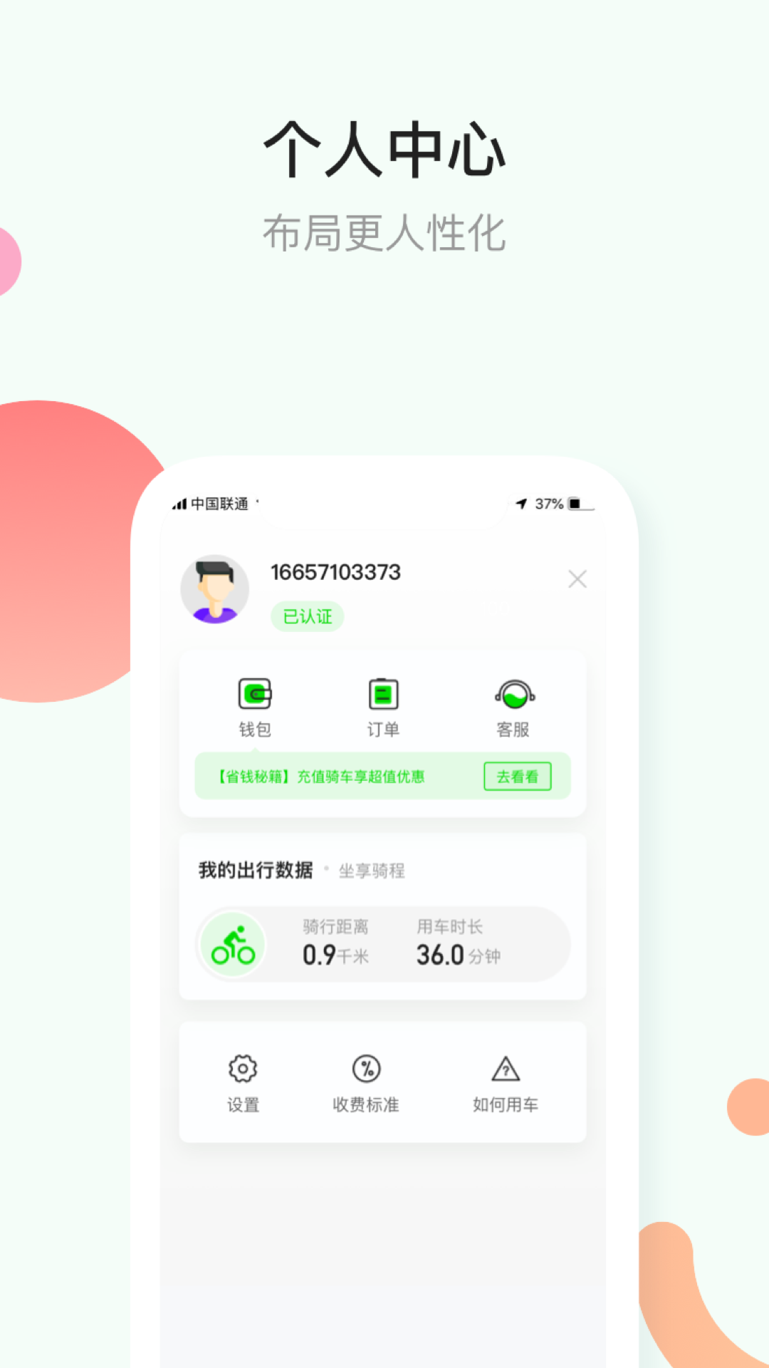 小品出行v1.6.9截图4